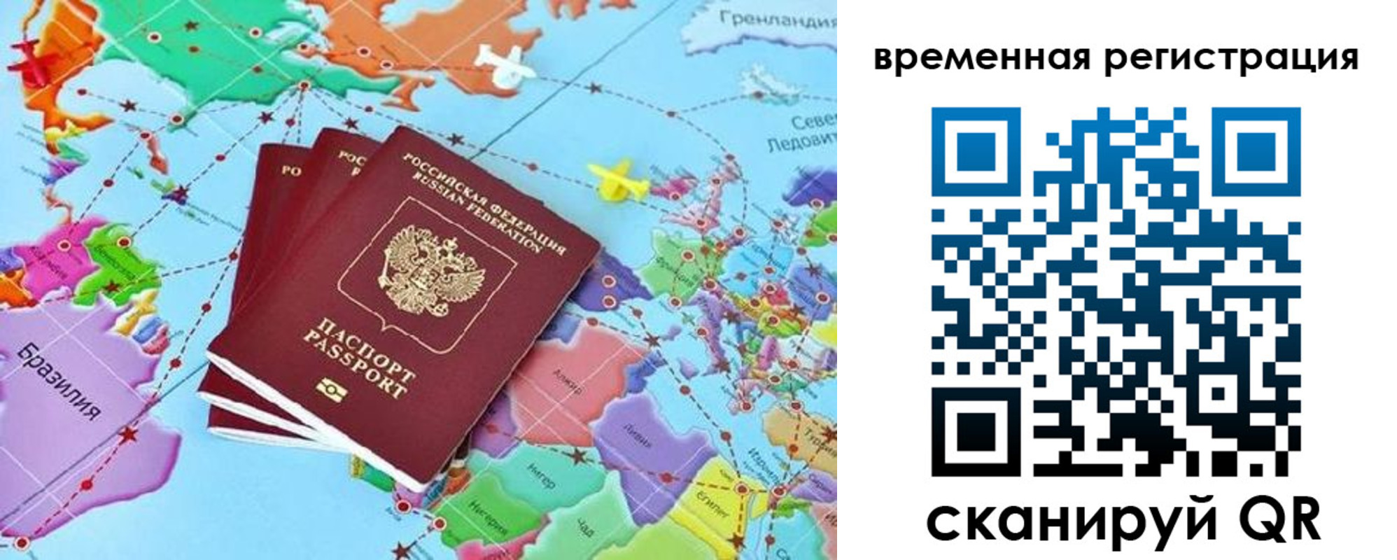 временная регистрация госуслуги в Новотроицке