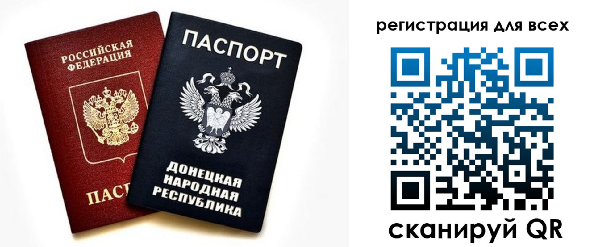 регистрация в Новотроицке