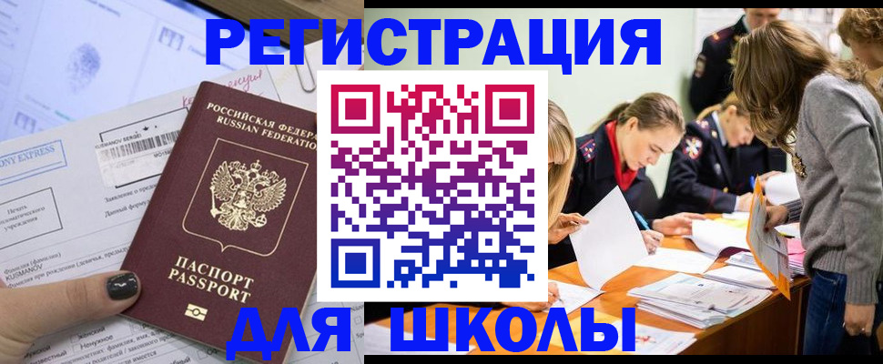 временная регистрация госуслуги в Новотроицке