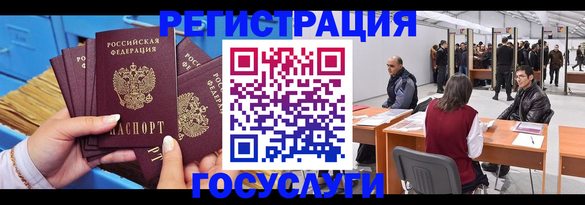 прописка для военкомата в Новотроицке