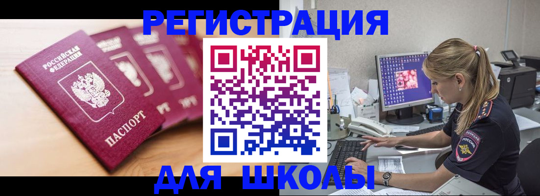 временная регистрация госуслуги в Новотроицке