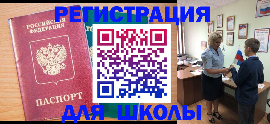 временная регистрация в квартире в Новотроицке