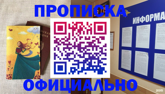 временная регистрация поиск в Новотроицке