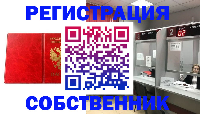 временная регистрация для школы в Новотроицке