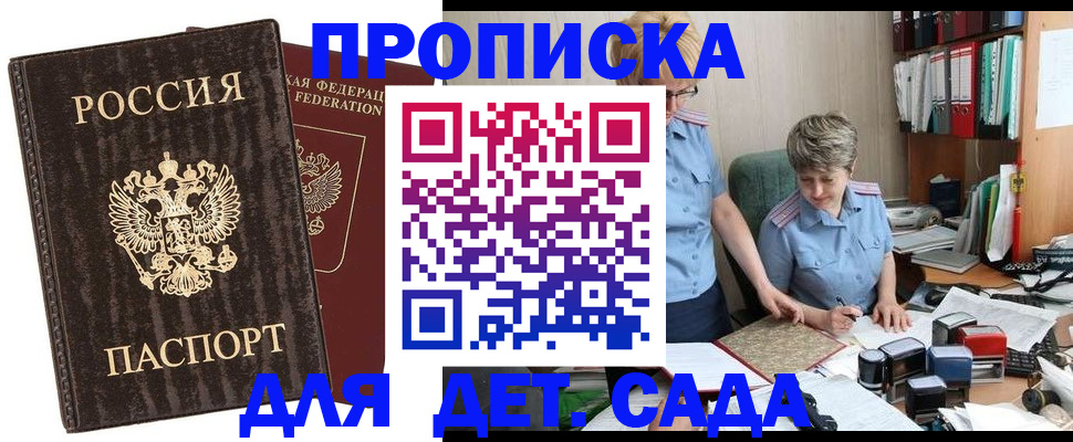 временная регистрация надежно в Новотроицке